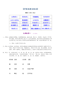 丹医秘授古脉法