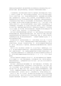 苏联“农业全盘集体化”的教训