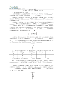 人教版初中物理九年级第十五章_功、功率和机械能_单元测试题_试题_2[1]