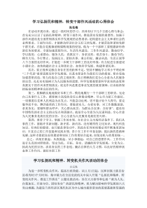 为了进一步提高干部队伍的整体素质1