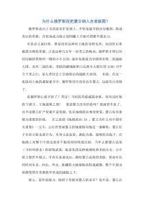 为什么俄罗斯没把蒙古纳入自家版图