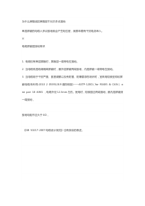 为什么屏蔽线的屏蔽层不允许多点接地