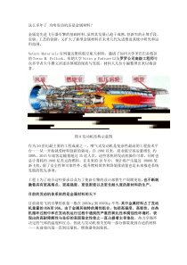 为什么航空发动机还是金属材料