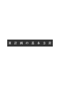 萨摩川内市农业振兴基本计画