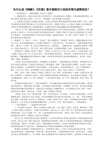 为什么说《呐喊》《彷徨》是中国现代小说的开端与成熟标志