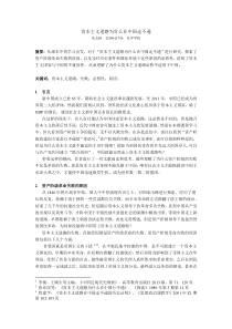 为什么资产阶级的道路在中国必然行不通