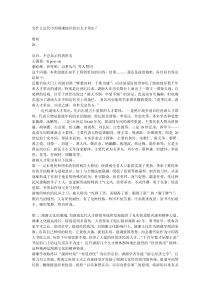 为什么近代中国湖湘地区政治人才辈出