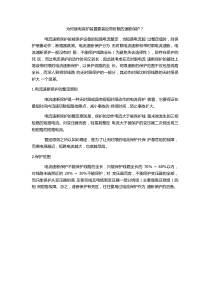 为何继电保护装置要装设带时限的速断保护