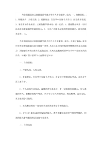 为全面提高自己的教育教学能力和个人专业素养