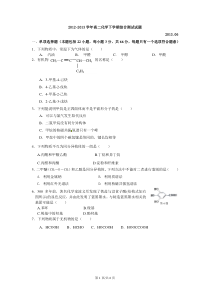 人教版化学选修5综合测试