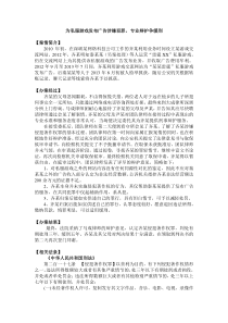 为私服游戏发布广告涉嫌犯罪,专业辩护争缓刑