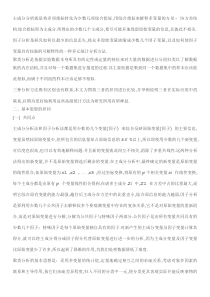 主成分分析与因子分析的优缺点