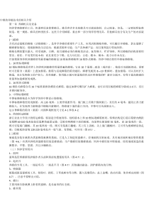 中蜂的养殖技术的相关介绍