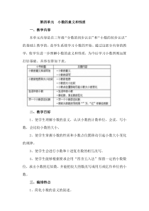 人教版四年级数学下册先学后教当堂训练新教案