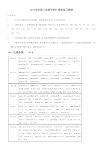 人教版四年级数学下册期末测试题