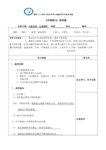 人教版四年级数学下册第七单元《平移例3》导学案