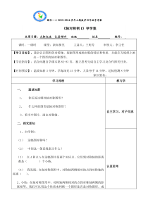 人教版四年级数学下册第七单元《轴对称例1例2》导学案