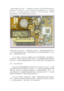 主板BIOSCMOS及控制芯片知识