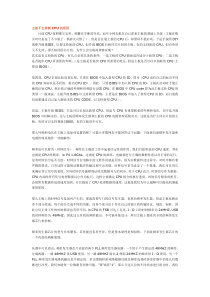 主板不支持新CPU的原因