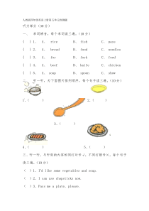 人教版四年级英语上册第五单元检测题