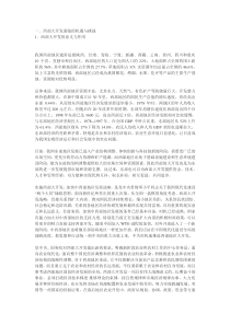 西部大开发与现代集约持续农业