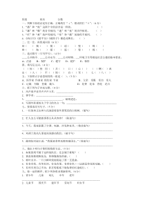 人教版四年级语文上册期末测试题及答案