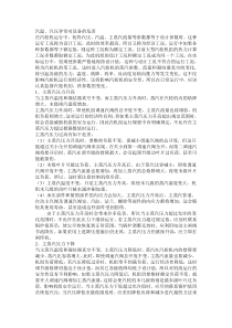 主蒸汽汽温汽压的影响