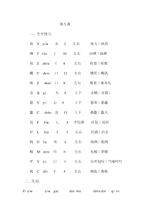 人教版四年级语文下册第三单元导学案