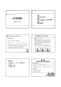 电子政务pdf版