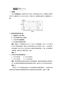 人教版地理总复习巩固落实1-2-1冷热不均引起大气运动附答案