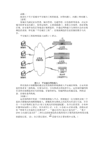 主观题(综合)