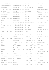 人教版小学一年级下册语文全册知识点汇总