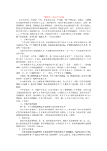 主题班会防止白色污染