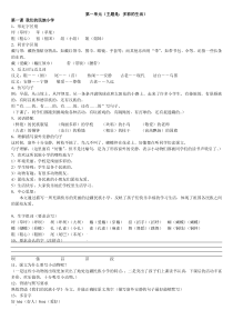 人教版小学三年级上册复习资料