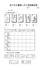 人教版小学三年级英语上册期末试卷