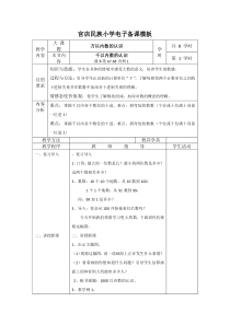 人教版小学二年级数学下册万以内的数的认识