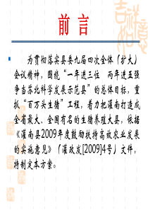 认清形势理清思路促进畜牧业全面协调可持续发展第一季度畜牧