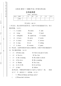 冀教版五年级英语上册期末试卷及答案