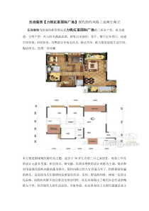 乐尚装饰强烈推荐力帆红星国际广场现代简约风格