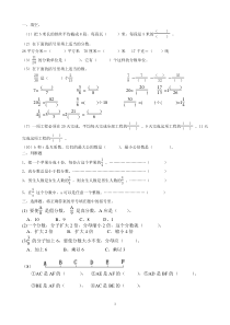 人教版小学五年级数学下册第四单元精选习题[1]