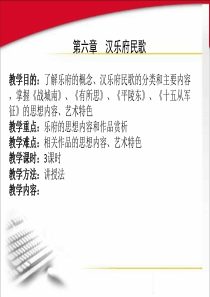 乐府民歌及古诗.