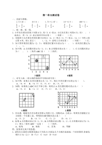 人教版小学六年级上册数学第一单元检测卷