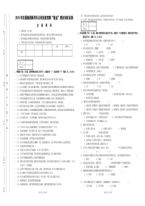 乘用车公司技能竞赛钣金技工理论试卷A