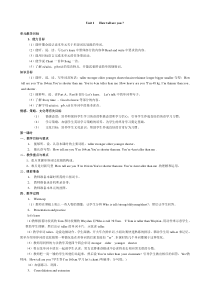 人教版小学六年级英语下册教案97070