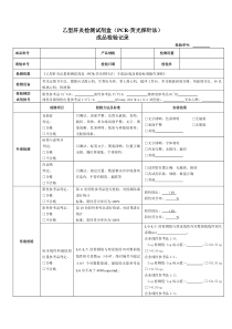 乙型肝炎检测试剂盒