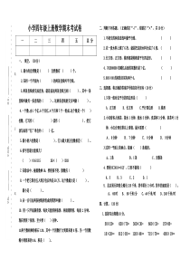 人教版小学四年级上册数学期末试卷