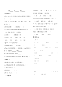 人教版小学四年级下册数学期末试卷