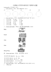 人教版小学四年级英语下册期中试题