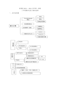 人教版小学数学三年级上册总复习教案