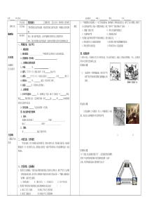 九上12课美国独立战争